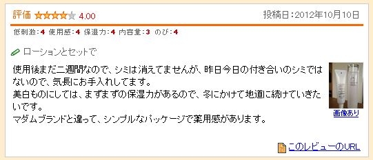売れ筋ランキング2位の口コミです。